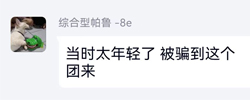 被骗.jpg
